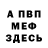 МЕТАДОН белоснежный Harm Shelter