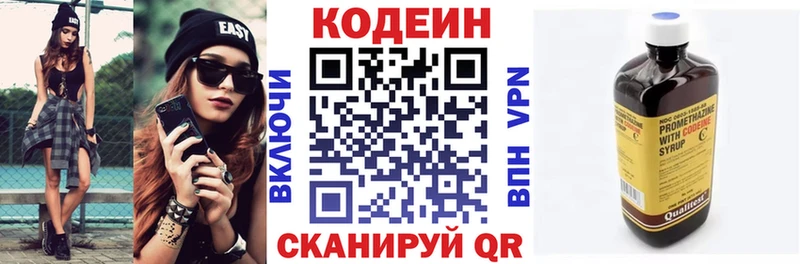 Codein Purple Drank  Кингисепп 