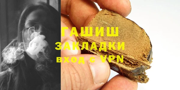 метамфетамин Бронницы