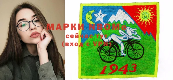 метамфетамин Бронницы