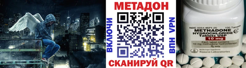 купить наркотик  гидра как зайти  МЕТАДОН methadone  Кингисепп 